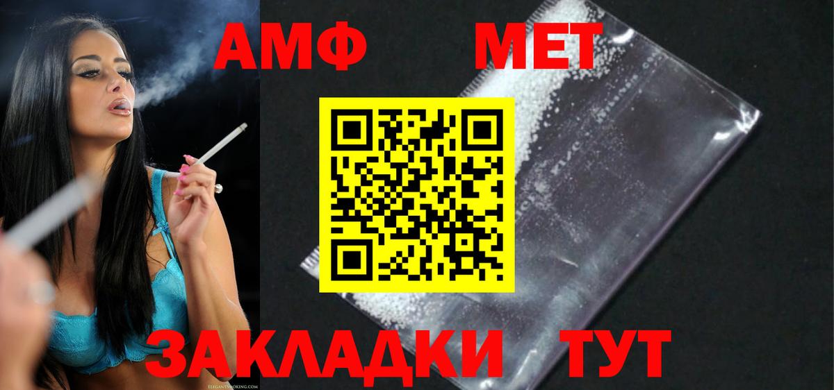 Amphetamine VHQ  Вход с VPN  Amphetamine  Анжеро-Судженск 