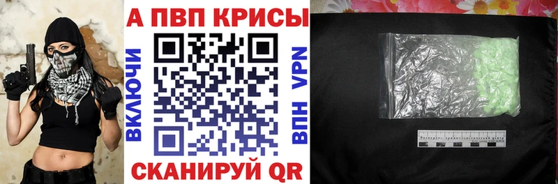 A-PVP Соль Анжеро-Судженск
