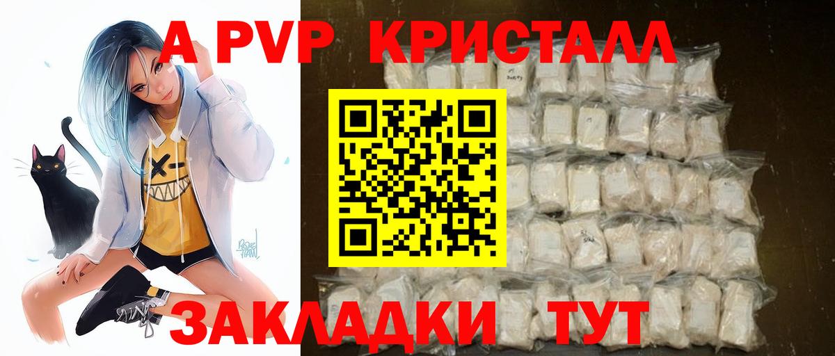 Alpha-PVP крисы CK  Анжеро-Судженск  A PVP Соль  Альфа ПВП VHQ 