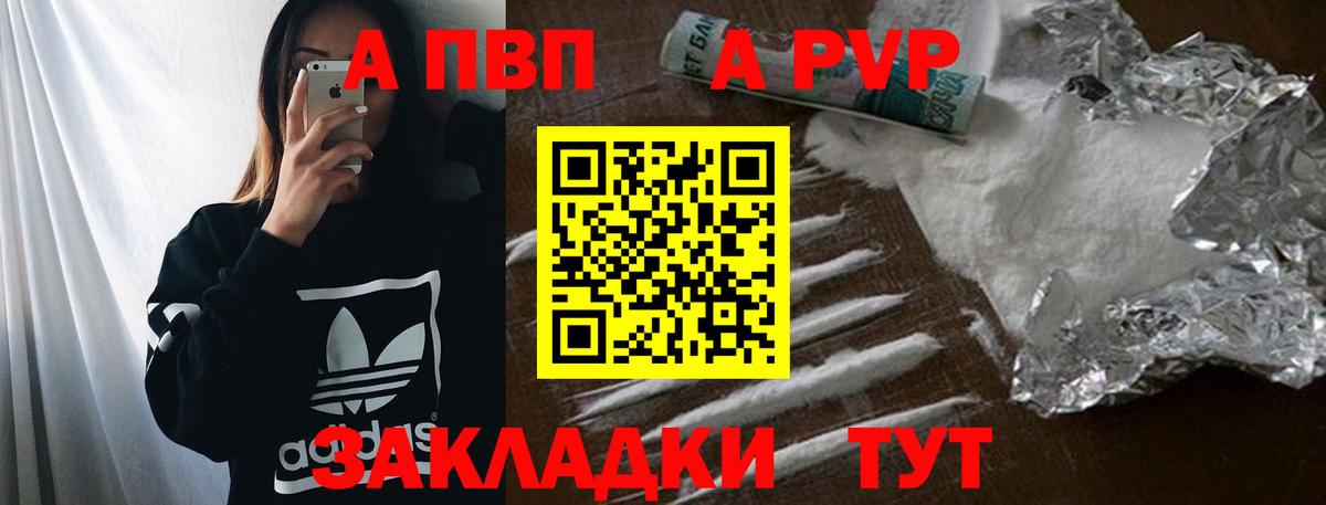 A PVP VHQ Анжеро-Судженск