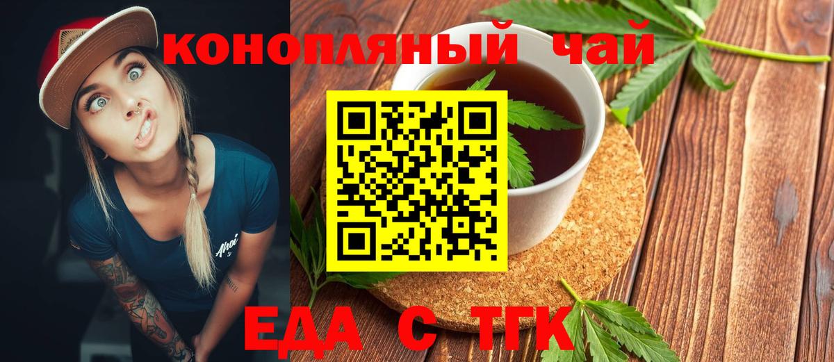 Анжеро-Судженск  Canna-Cookies марихуана  Вход с VPN 