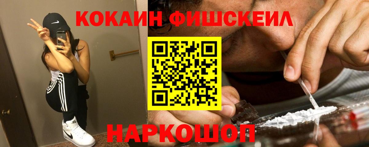 Cocaine VHQ Анжеро-Судженск