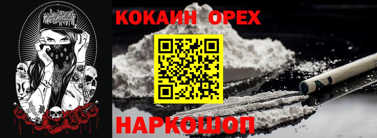 Cocaine Колумбийский  КОКАИН Columbia  COCAIN  Анжеро-Судженск 