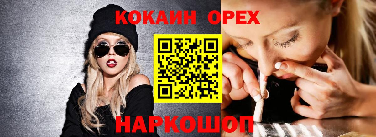 COCAIN Fish Scale  Вход с VPN  COCAIN Columbia  Cocaine  Анжеро-Судженск 
