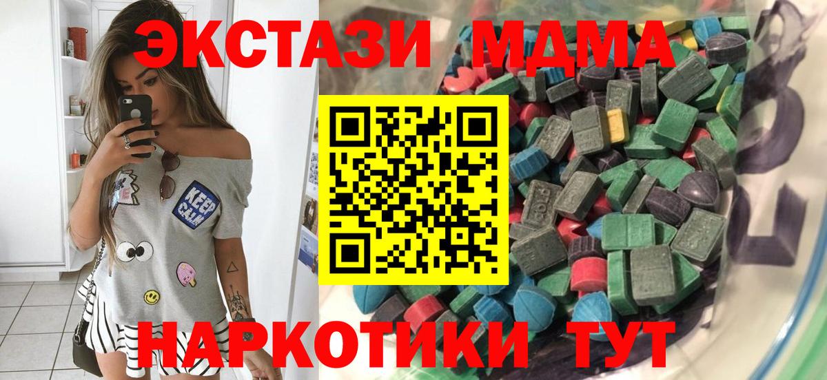 ЭКСТАЗИ XTC Анжеро-Судженск