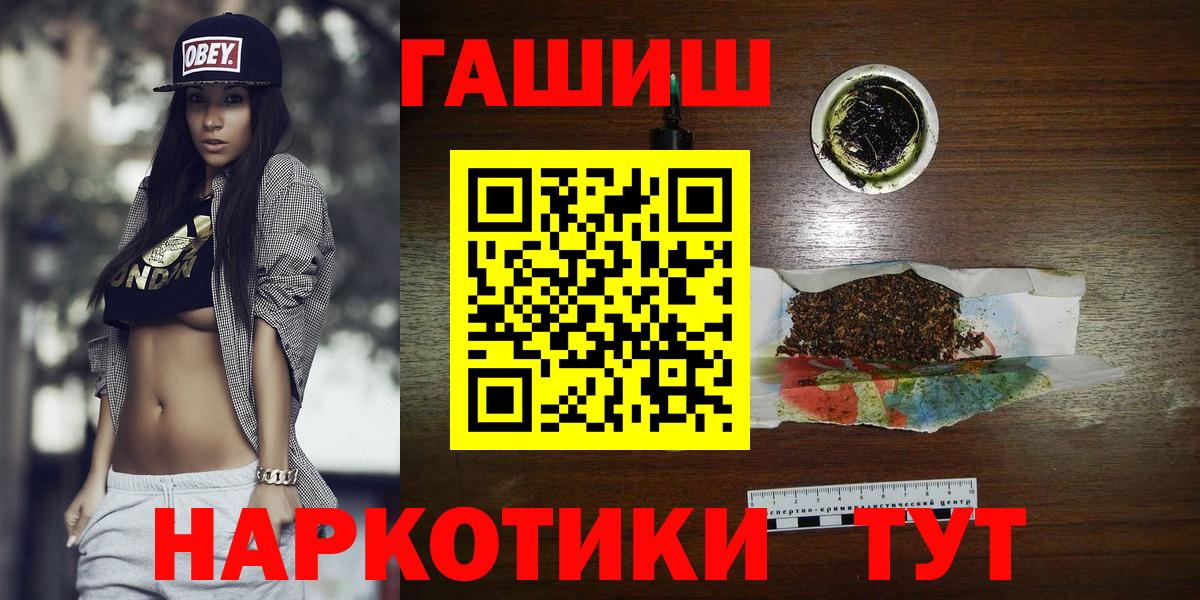 ГАШИШ хэш Анжеро-Судженск