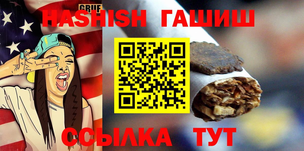 ГАШИШ Ice-O-Lator Анжеро-Судженск