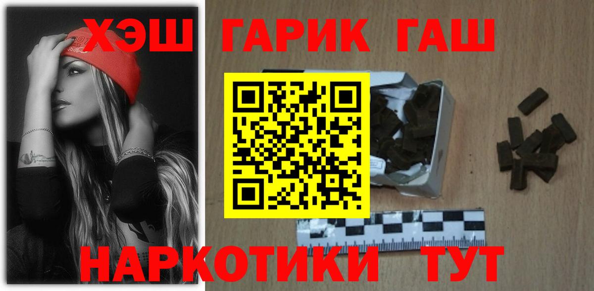 купить наркотик  Гашиш  Анжеро-Судженск  ГАШ VHQ  ГАШ 40% ТГК 