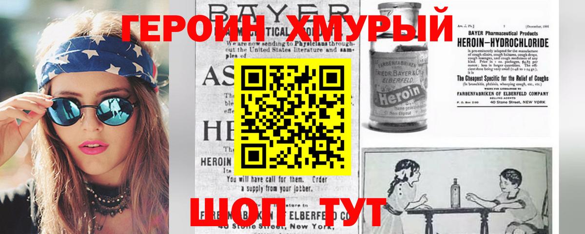 Героин Афган Анжеро-Судженск