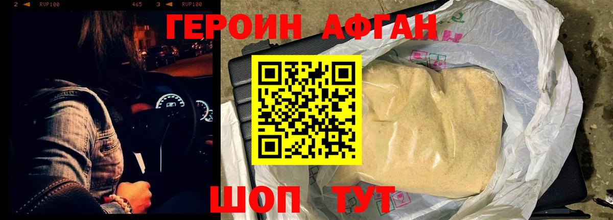 Анжеро-Судженск  Героин  Вход с VPN  ГЕРОИН гречка 