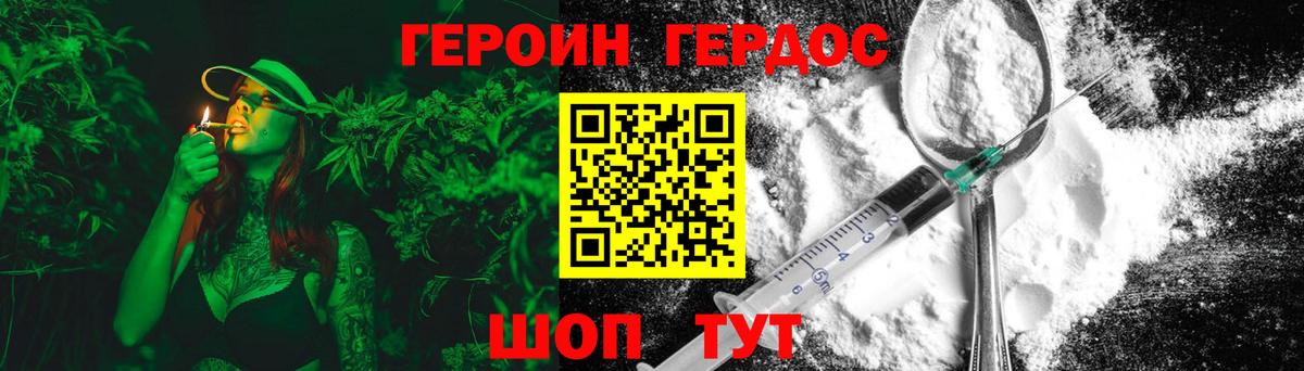 ГЕРОИН белый Анжеро-Судженск
