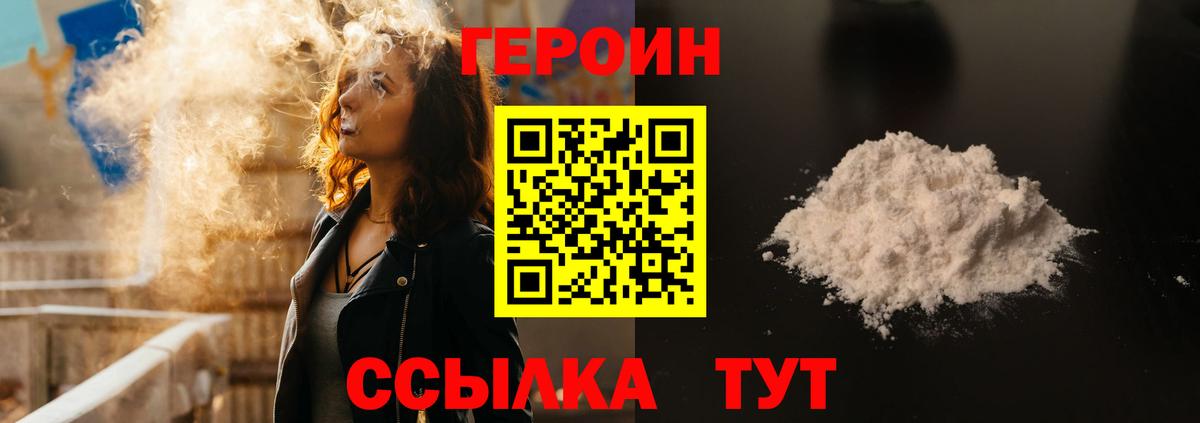 Героин афганец  Анжеро-Судженск 