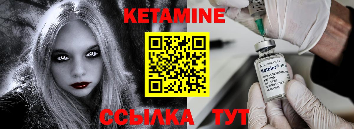 Кетамин ketamine Анжеро-Судженск