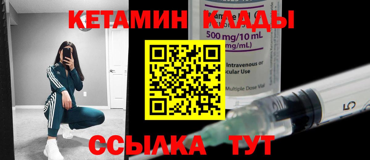 КЕТАМИН VHQ Анжеро-Судженск