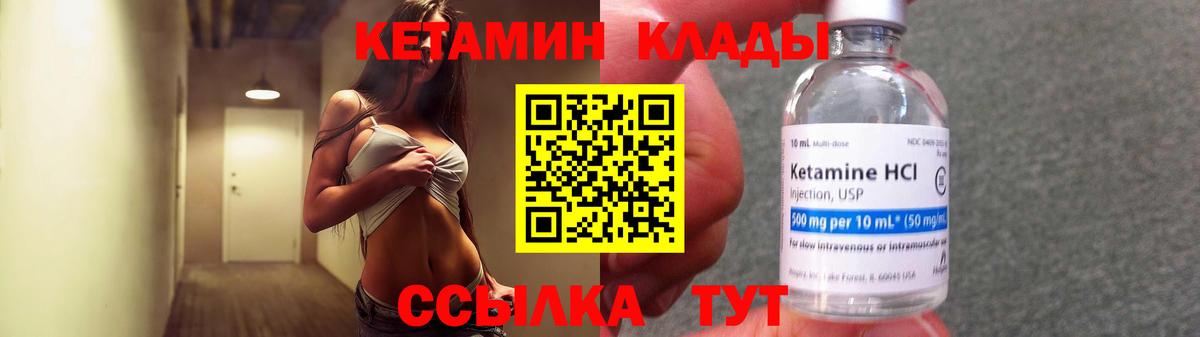 Анжеро-Судженск  Кетамин VHQ  Вход с VPN  КЕТАМИН VHQ 