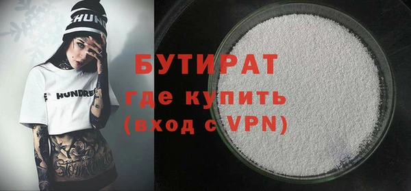 бутират Арсеньев