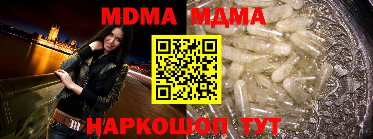 MDMA  Анжеро-Судженск  MDMA Molly  МДМА VHQ 