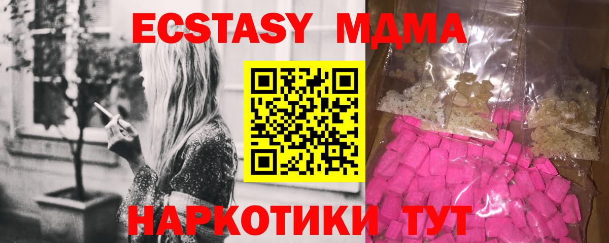 Анжеро-Судженск  MDMA VHQ  МДМА VHQ  Вход с VPN 