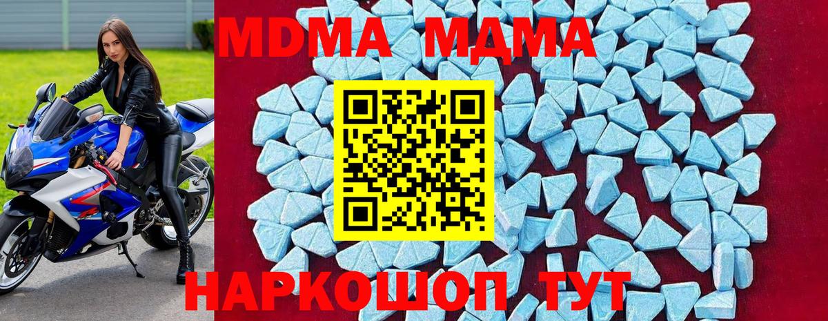 MDMA crystal Анжеро-Судженск
