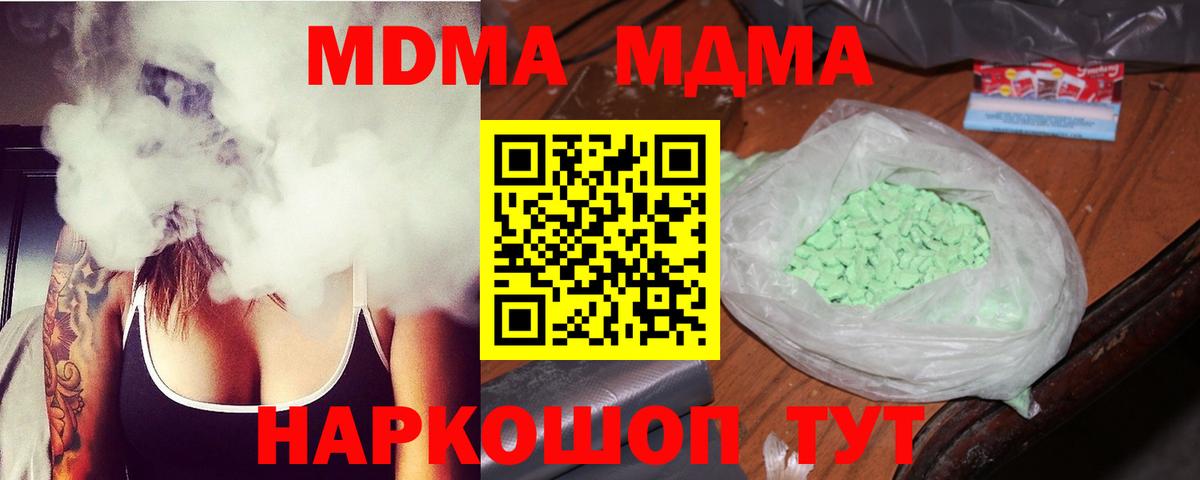 МДМА кристаллы Анжеро-Судженск
