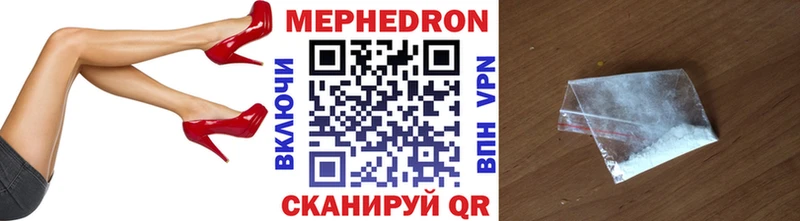 МЯУ-МЯУ mephedrone  что такое наркотик  площадка телеграм  Анжеро-Судженск 