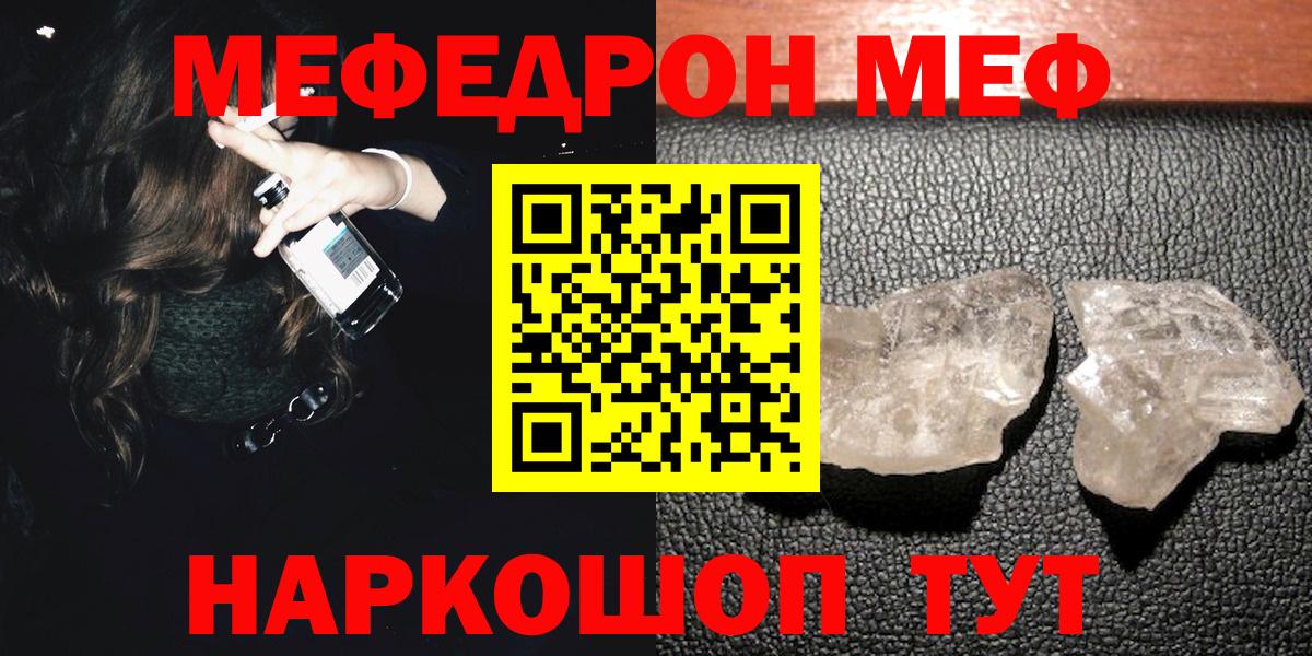 Мефедрон мука Анжеро-Судженск