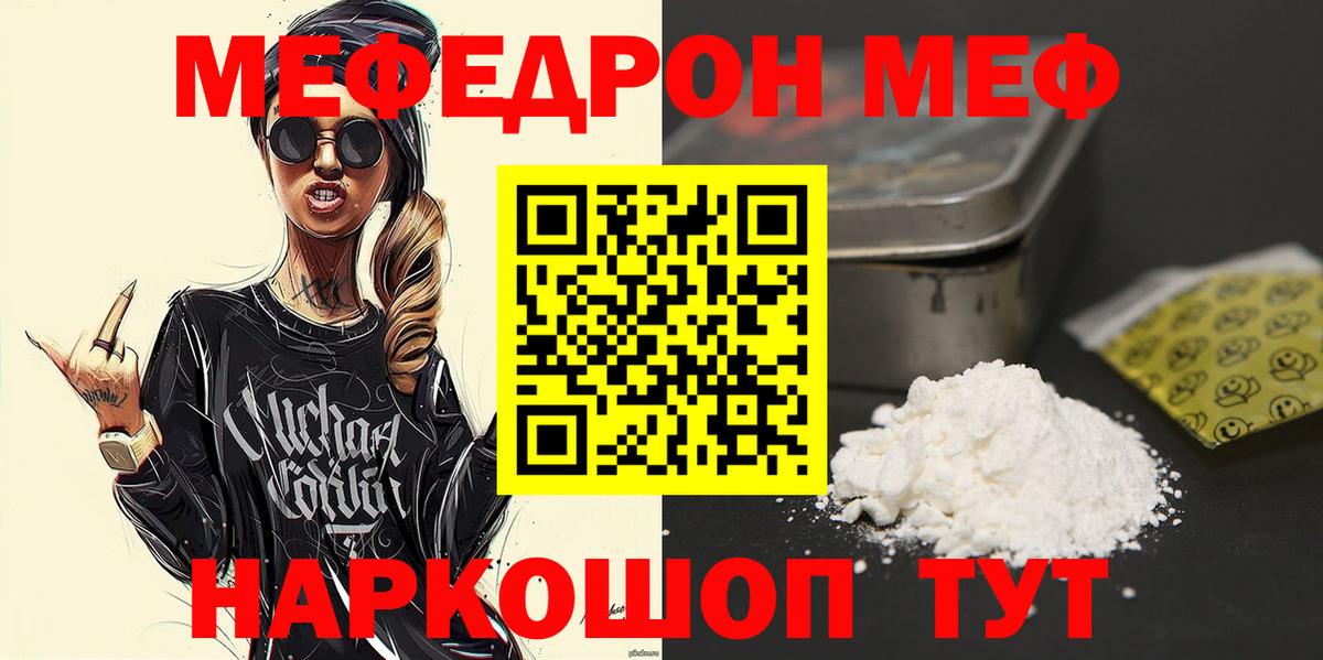 Меф  Анжеро-Судженск