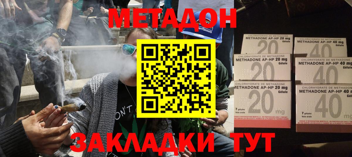 Анжеро-Судженск  Метадон кристалл  МЕГА ТОР  Вход с VPN  МЕТАДОН VHQ 