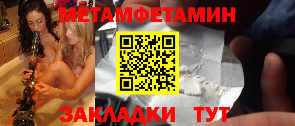 Анжеро-Судженск  Метамфетамин пудра  Метамфетамин  Вход с VPN 