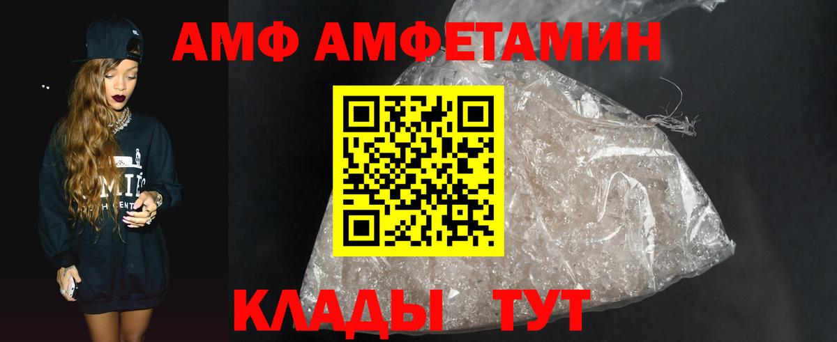 МЕТАМФЕТАМИН мет Анжеро-Судженск
