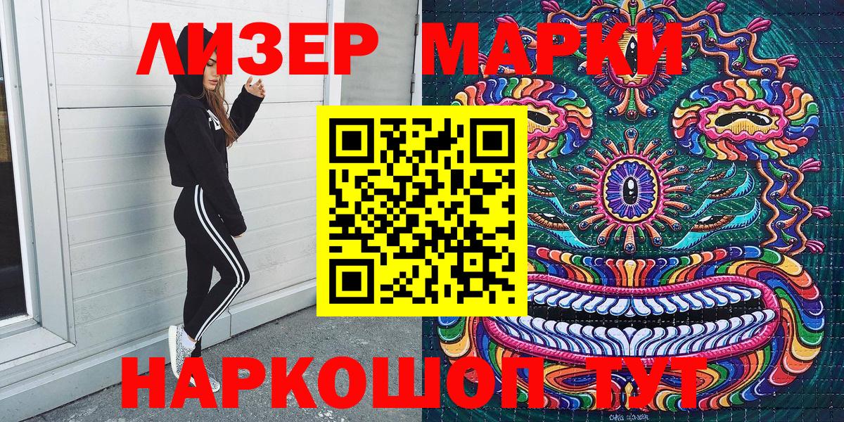 Марки NBOMe 1,8мг  Вход с VPN  наркошоп  Марки N-bome  Анжеро-Судженск  Марки NBOMe 1,8мг 
