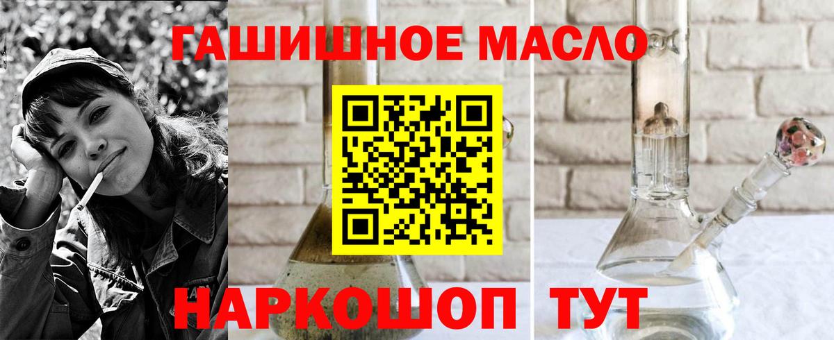 купить наркоту  Дистиллят ТГК Wax  Вход с VPN  Анжеро-Судженск  ТГК концентрат 