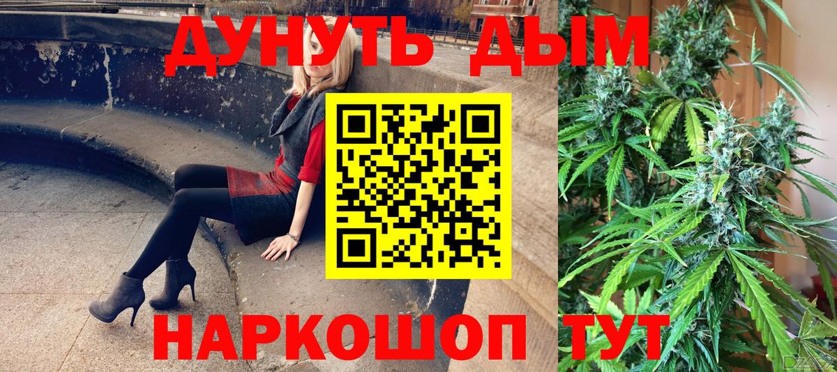 МАРИХУАНА сатива Анжеро-Судженск