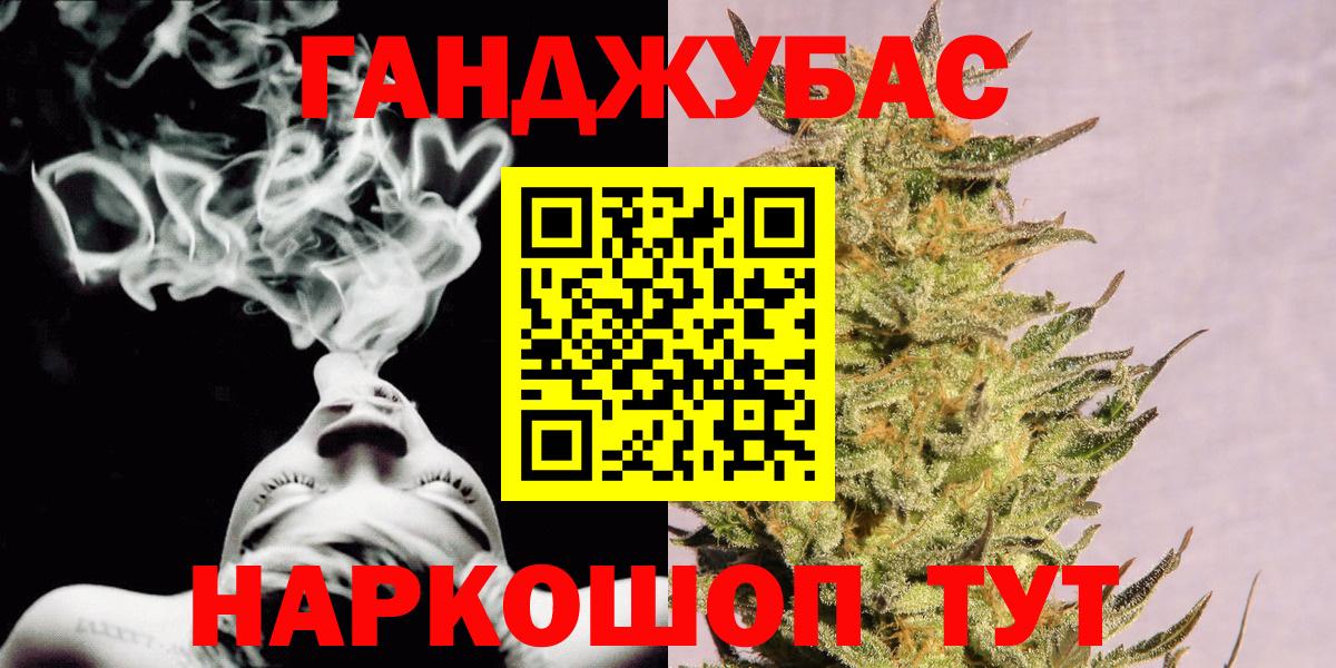 Бошки Шишки марихуана  Вход с VPN  Анжеро-Судженск  Каннабис AK-47  Бошки Шишки тримм 